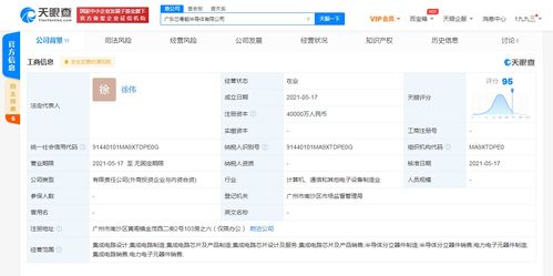 吉利關(guān)聯(lián)公司投資4億成立半導(dǎo)體公司，強(qiáng)化產(chǎn)業(yè)鏈布局