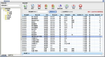 美萍煙酒店管理系統(tǒng)下載與使用體驗(yàn)